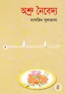 Ashru Noibeddo image
