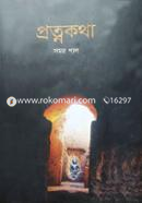 Protnokotha image