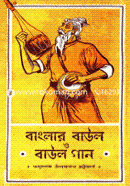 Banglar Baul O Boul Gan image