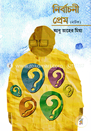 Nirbachoni Prem image