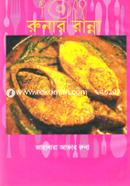Runar Ranna image
