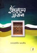 Itihasher Janala image
