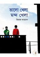 Valo Khela Mondo Khela image