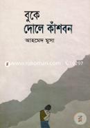 Booke Dole Kashbon image