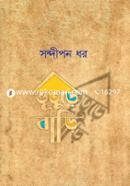 Bhuture Bari image
