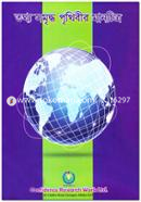 Tottho Somriddho Prithibir Manchitro image