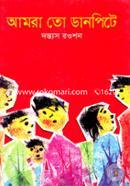 Amra to Danpite image