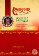 Hedayatun Naho image