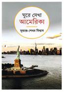 Ghure Dekah America image