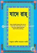 Hadis Shorif Zade Rah image