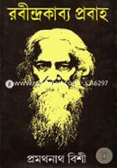 রবীন্দ্রকাব্য প্রবাহ image