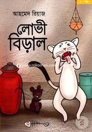 Lovi Biral image