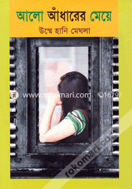 Alo Adharer Meya image