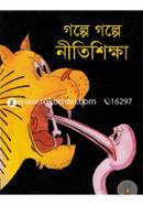 Golpa Golpa Nitishkkha image