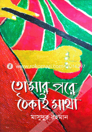 Tomar Pore Thekai Matha image