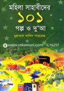 Mohila Sahabider 101 Golpo O Dua image