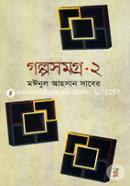 Golpo Somogro-2 image