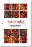Amar Haiku image