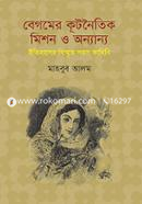 Begomer Kutnoitik Mission O Onnanno image