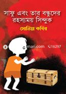 Safu Ebong Tar Bondhuder Rahosyomoy Sindhuk image