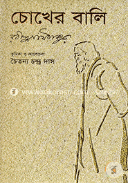 Chokher Bali image