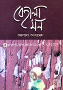 Behala Mon image