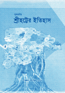 Punchorchay Shreehotrer Itihas image