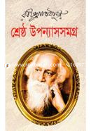 শ্রেষ্ঠ উপন্যাসসমগ্র image