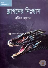Drogoner Nishas image
