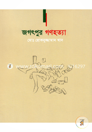 Jagotpur Genocide image