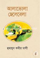 Alabola Chelebela image
