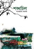 Shankhachil image