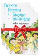 Kishor Rochonasombhar (1st To 3rd Part Rokomari Collection) image