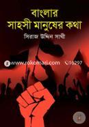 Banglar Sahshi Manusher Kotha image