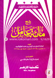 Sharhe miate amel image