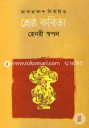 Shrestho Kabita image