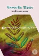 Nilfamarir Itihas image