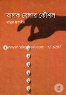 Balok Belar Koushole image