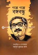 Golpe Golpe Bangabandhu image