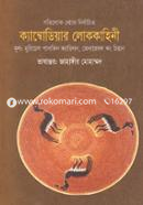 Cambodiar Lokokahini image