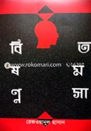 Bishonno Tamasa image