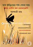 Gas Foringyer Shobdo Shona Jay (Field Notes On Democracy) image