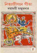 Nitto Jibone Gita image