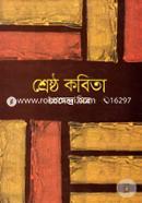 Srestho Kobita image