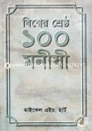 Bisser Sherseto 100 Monishe image