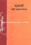 Chayanot image