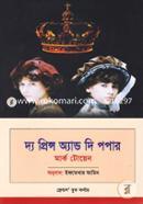 The Prince And The Pauper image