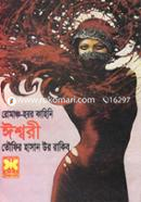 Romance Horror Kahinni : Ishwari image