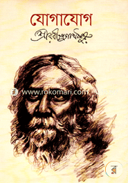 Jogajog image
