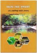 Rohoshe Ghera Sundorbon image